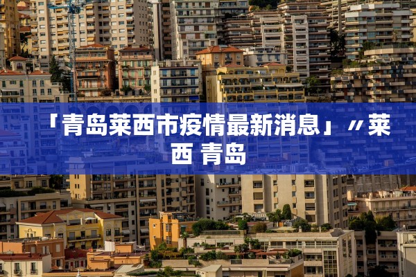 【31省区市新增确诊17例含本土3例/31省区市新增确诊32例本土4例】