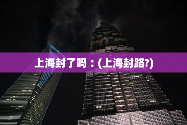 【辽宁省疫情最新消息/辽宁省疫情最新进展情况】 【辽宁省疫情最新消息/辽宁省疫情最新进展情况】