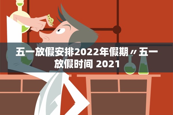 天津确诊病例道歉-天津确定病例