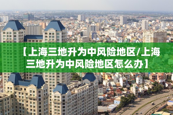 关于31省份新增本土确诊132例河南64例的信息