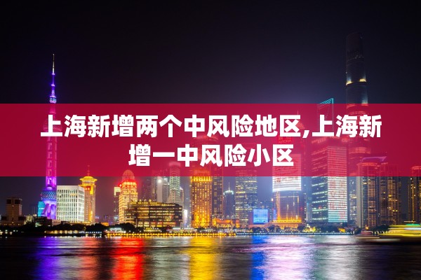 31省新增确诊17例-31省新增确诊33例 其中本土17例行动轨迹