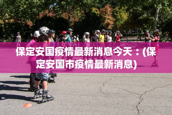 陕西新增5例本土确诊病例,陕西新增6例本土确诊病例轨迹 陕西新增5例本土确诊病例,陕西新增6例本土确诊病例轨迹