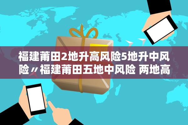 黑龙江增28例本土.黑龙江增本土26例
