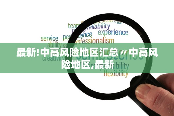 河南新增12例本土确诊︰(河南新增14例本土确诊和30例无症状) 河南新增12例本土确诊︰(河南新增14例本土确诊和30例无症状)