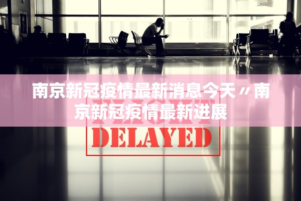 绍兴越城区疫情︰(绍兴越城区确诊新型冠状病毒)