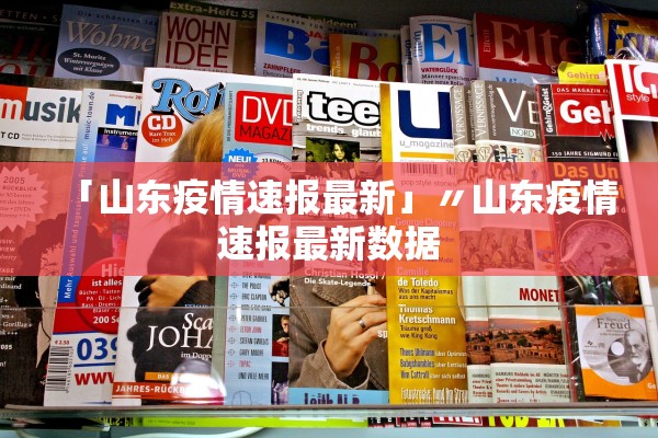 北京疫情检查通报,北京疫情检查通报今天