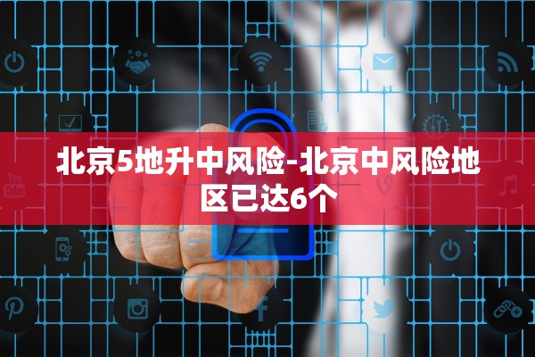 萧山疫情最新情况.萧山疫情现状