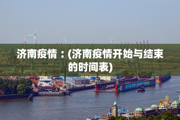 31省区市新增31例确诊︰(31省区市新增33例确诊) 31省区市新增31例确诊︰(31省区市新增33例确诊)