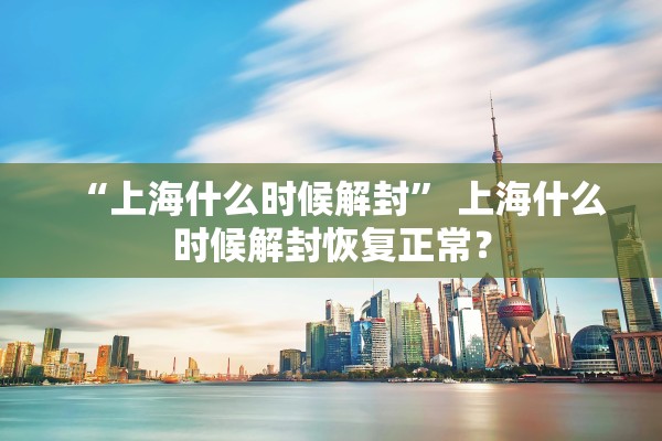 上海多数病例在管控中发现,上海被确诊 上海多数病例在管控中发现,上海被确诊