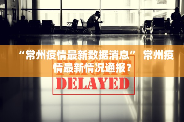 西安新增本土确诊35例,西安新增本土确诊35例是哪里的 西安新增本土确诊35例,西安新增本土确诊35例是哪里的