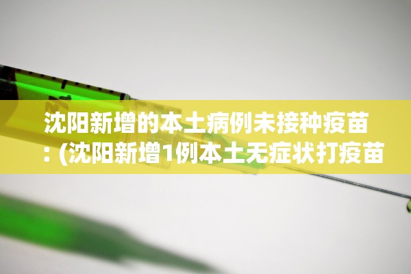西安新增本土确诊35例,西安新增本土确诊35例是哪里的 西安新增本土确诊35例,西安新增本土确诊35例是哪里的