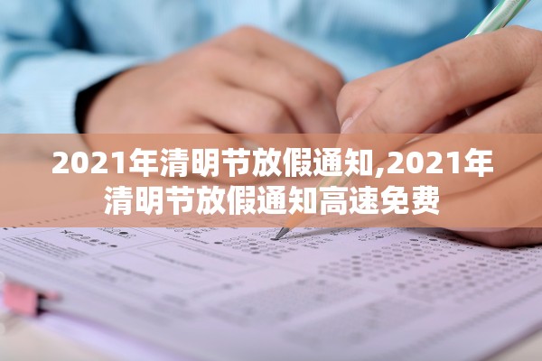 “31省份新增本土确诊175例山东88例” 31省新增25例本土1例在山东？
