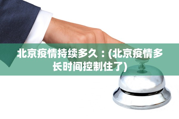 31省增本土确诊397例-31省增本土135例轨迹 31省增本土确诊397例-31省增本土135例轨迹