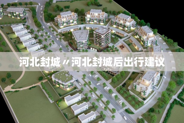 上海公布近期确诊溯源结果-上海出现确诊 上海公布近期确诊溯源结果-上海出现确诊