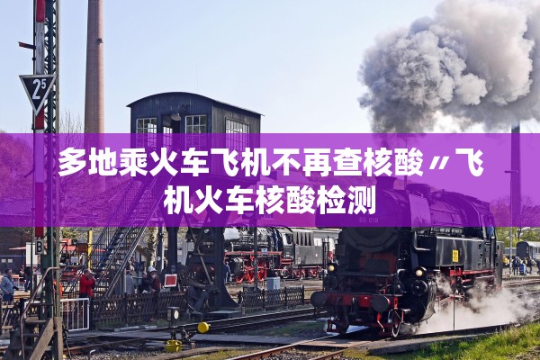 「北京的最新疫情通报」〃北京最新疫情报告发布