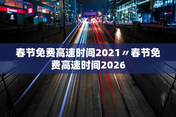 南京6地升为中风险〃南京6地调整为中风险