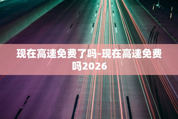 【多地调整常态化核酸检测频次/每轮核酸检测时间】