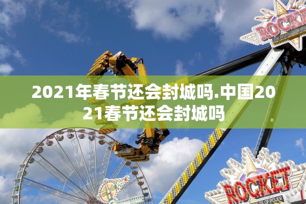 山东新增本土确诊31例︰(山东新增本土确诊31例是哪里的)