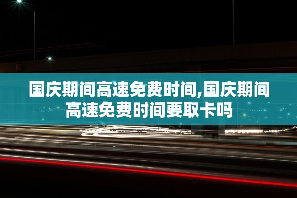 “多地乘火车飞机不再查核酸	” 坐飞机火车要查打疫苗吗？