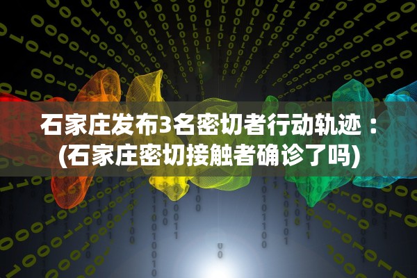 新疆多地暴发疫情︰(新疆疫情发生时间表)