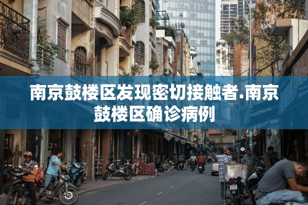 「深圳新增4例无症状感染者」〃深圳新增5例本土无症状感染者 「深圳新增4例无症状感染者」〃深圳新增5例本土无症状感染者