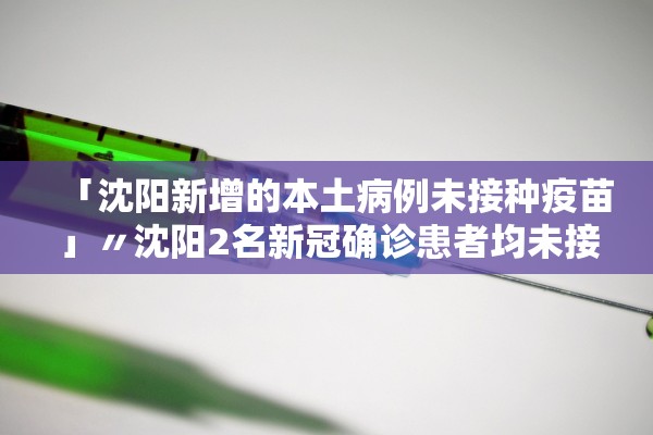 郑州确诊护士流调〃郑州确诊护士参加婚宴 流调披露